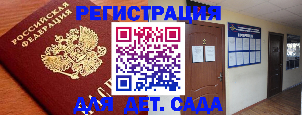 прописка паспорт в Крыму