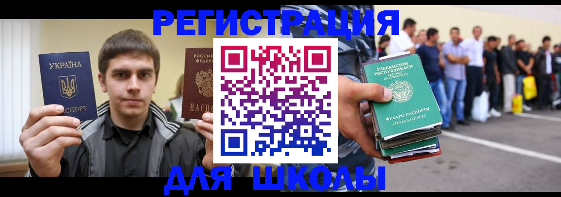 временная регистрация в квартире в Крыму