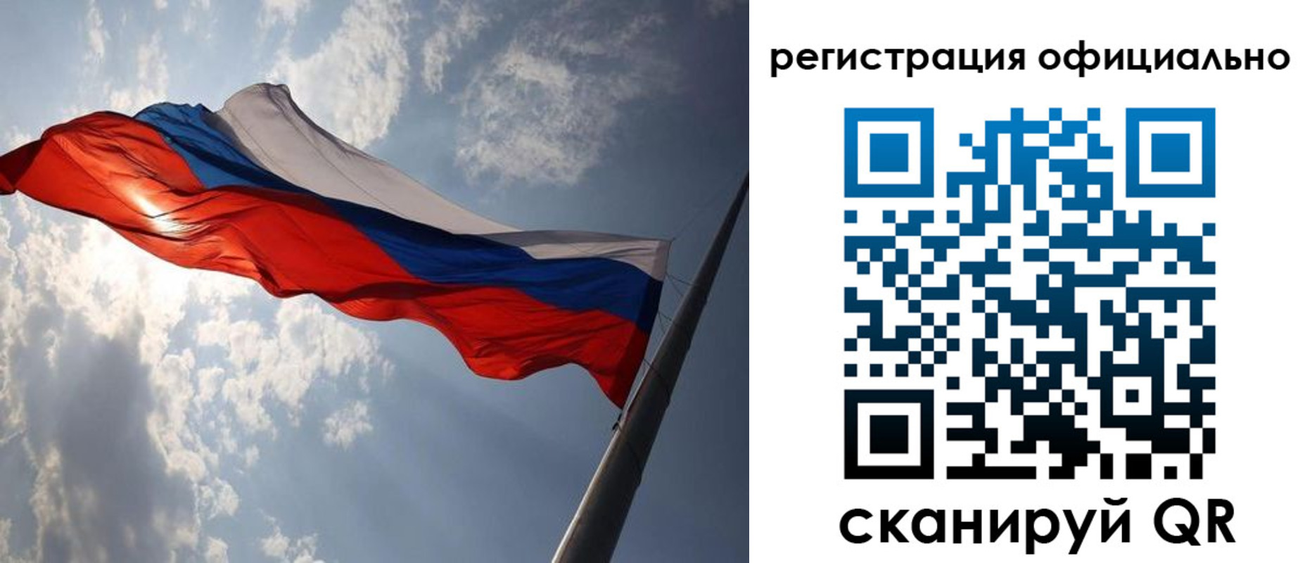 прописка регистрация в Крыму