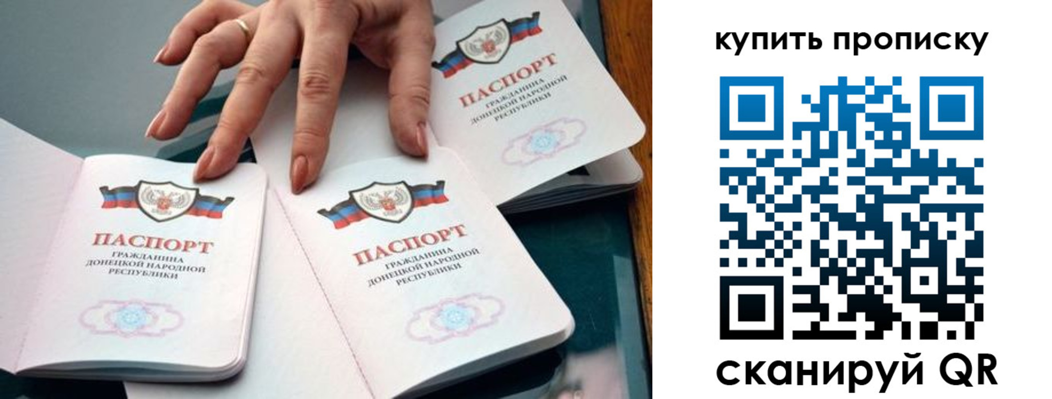 где прописаться в Крыму