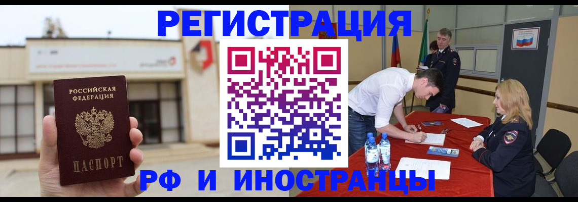 прописка гарантия в Крыму