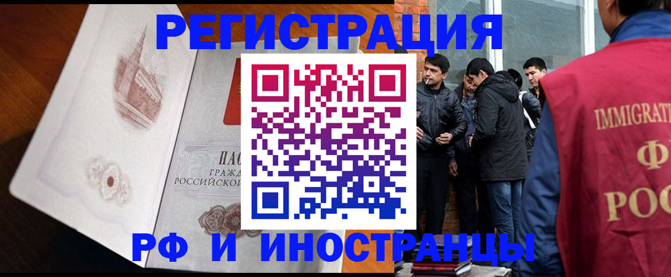 прописка ребенка в Крыму