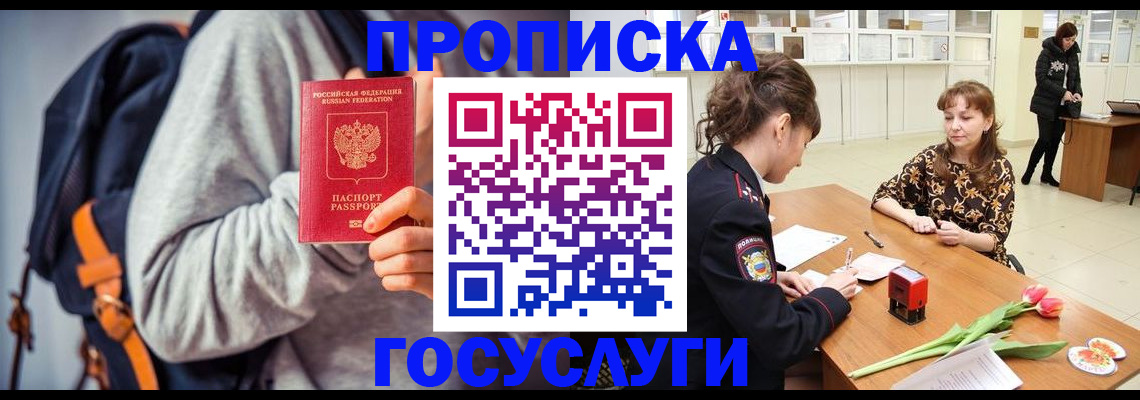 миграционный учет в Крыму